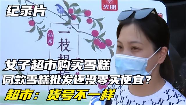 雪糕批發(fā)怎么找貨源深圳龍崗區(qū)，雪糕批發(fā)怎么找貨源_怎么打單？