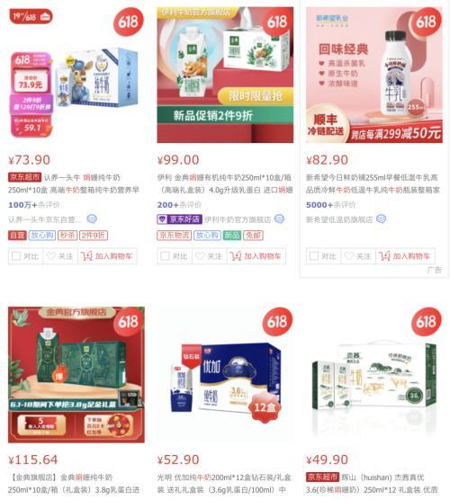 伊利純牛奶批發(fā)部價格，伊利純牛奶批發(fā)？
