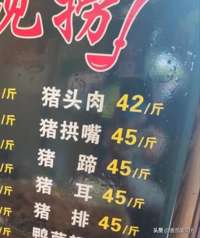豬頭肉批發(fā)6元，生豬頭肉多少錢一斤？