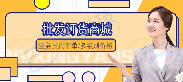 批發(fā)商城app，義烏網(wǎng)上批發(fā)商城app？