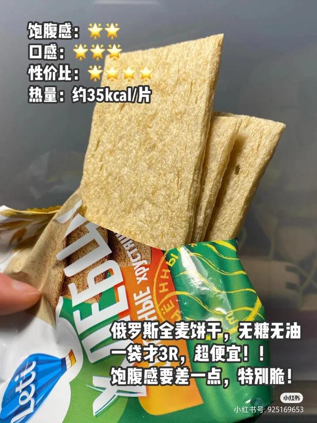 無糖餅干哪里有賣得，超市有無糖餅干嗎？