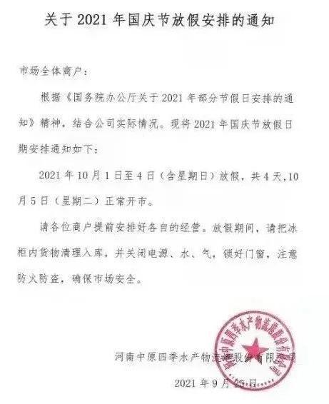 海鮮凍品批發(fā)的進(jìn)貨渠道，鄭州凍品批發(fā)的進(jìn)貨渠道？