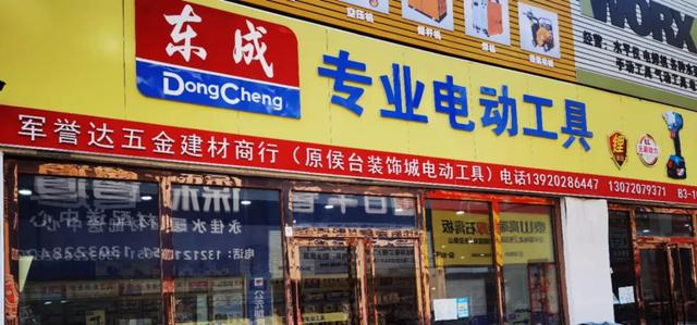 電動工具批發(fā)市場進貨渠道，電動工具批發(fā)市場進貨渠道電電動工具開？