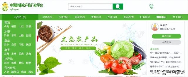 農產品批發(fā)平臺哪個好真實價格，批發(fā)農產品最好的平臺？