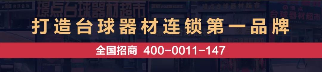 惠州臺(tái)球桌廠家批發(fā)價(jià)格，成都臺(tái)球桌廠家批發(fā)價(jià)格？