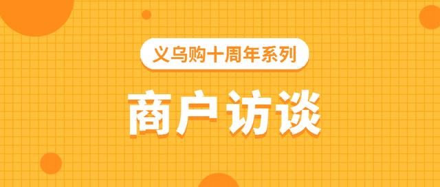義烏購批發(fā)襪子，義烏購批發(fā)網(wǎng)站官網(wǎng)下載？