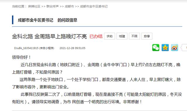 成都太陽能路燈廠家批發(fā)價格，成都太陽能路燈廠家批發(fā)價格多少？