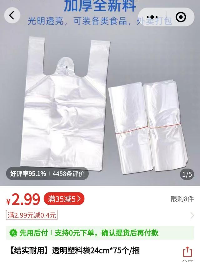 塑料袋批發(fā)哪里最便宜沛縣，沛縣塑料袋生產(chǎn)廠家？