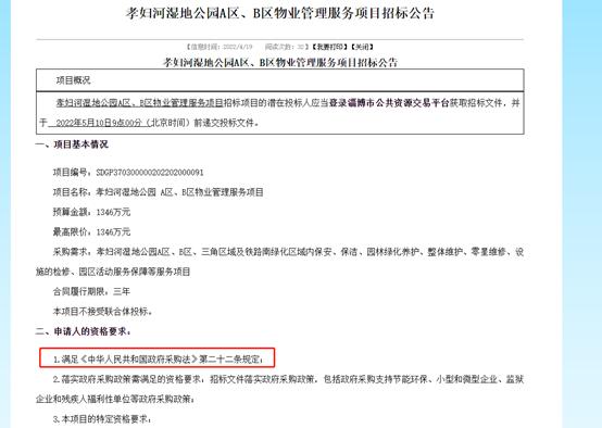 中華人民共和國政府采購法實施條例釋義，中華人民共和國政府采購法實施條例釋義(2015年6月)？