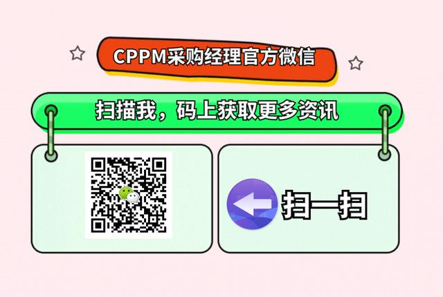 供應采購師資格認證官網，供應采購師資格認證官網查詢？