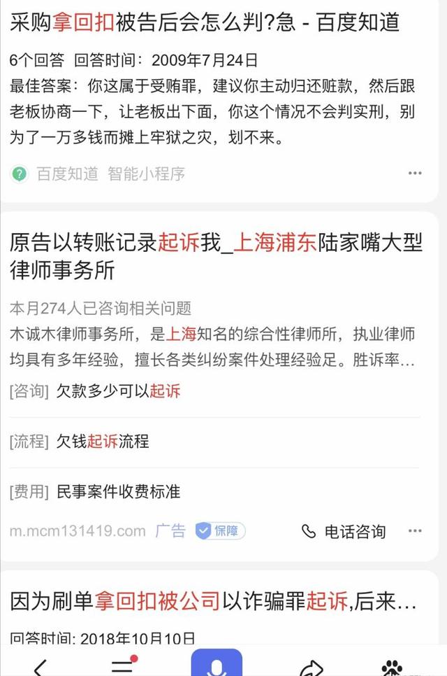 采購吃回扣供應商犯法嗎，采購吃回扣供應商犯法嗎知乎？