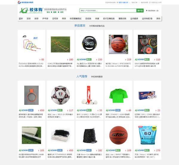 乒乓球體育用品專賣，乒乓球體育用品店？