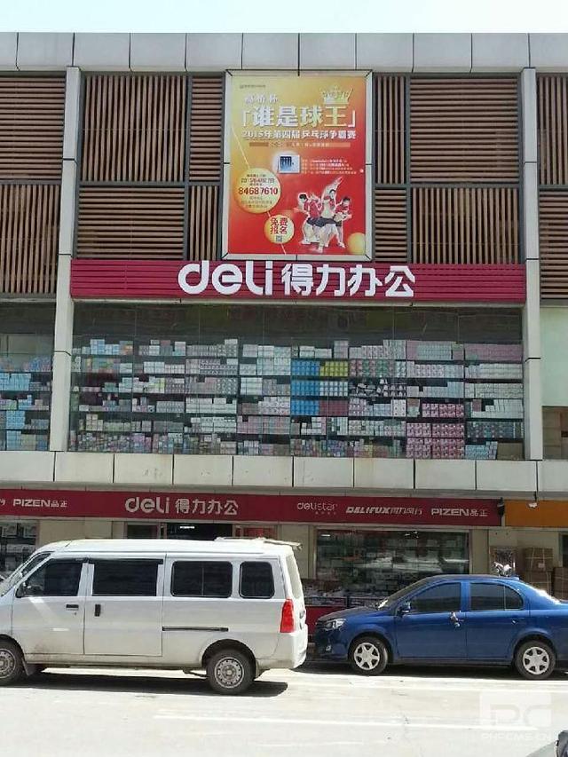 辦公用品批發(fā)進(jìn)貨渠道哪里最大最便宜，辦公用品批發(fā)商的進(jìn)貨渠道？