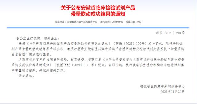 安徽醫(yī)藥集中采購平臺官網(wǎng)，安徽醫(yī)藥集中采購平臺官網(wǎng)電話？