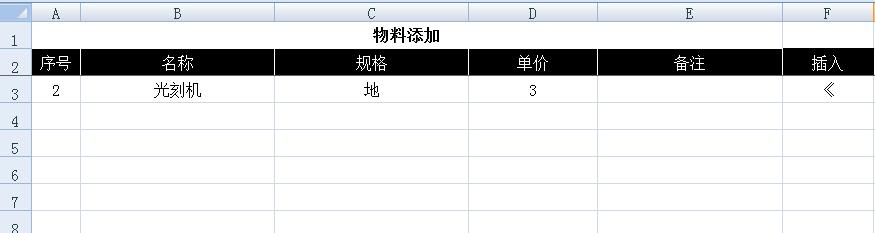 采購單表格圖片文檔，采購單表格圖片最新？