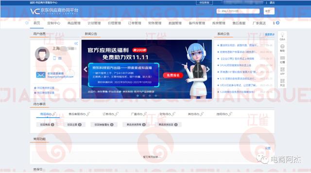 軍網(wǎng)采購(gòu)商城官網(wǎng)app，部隊(duì)網(wǎng)上采購(gòu)商城app？
