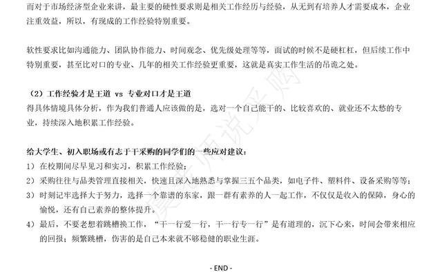 采購管理制度及采購流程，醫(yī)院采購管理制度及采購流程？