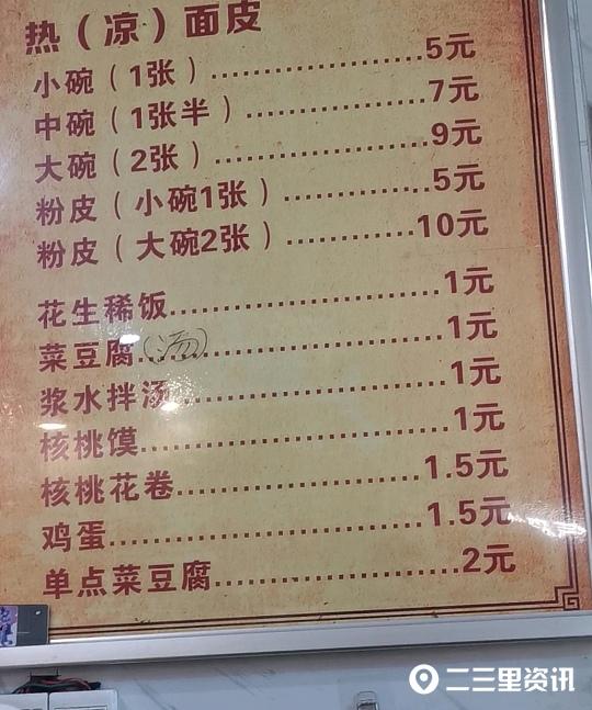 涼皮批發(fā)市場(chǎng)在哪里大興區(qū)，涼皮批發(fā)市場(chǎng)在哪里往利津配送嗎？