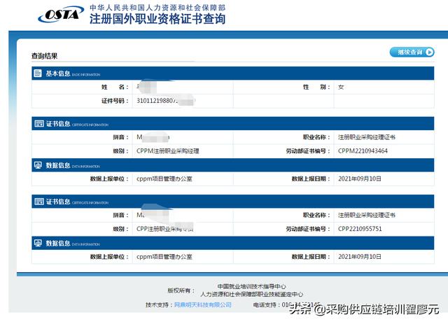 采購供應商付款管理表，供應商管理與采購管理？
