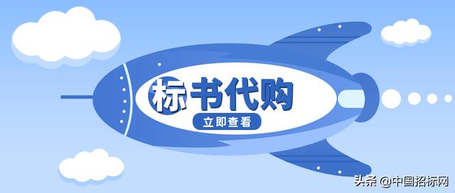中國(guó)招標(biāo)采購(gòu)信息平臺(tái)官網(wǎng)首頁(yè)電子版，全國(guó)招標(biāo)信息采購(gòu)平臺(tái)官網(wǎng)？