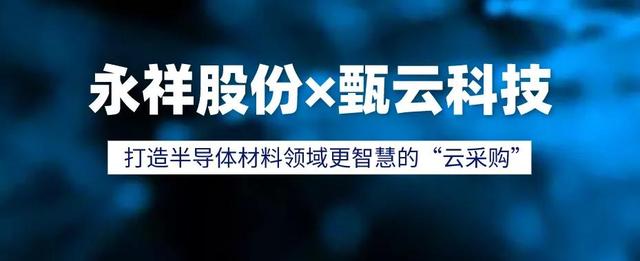 開創(chuàng)云采購平臺，愛購云采購平臺？