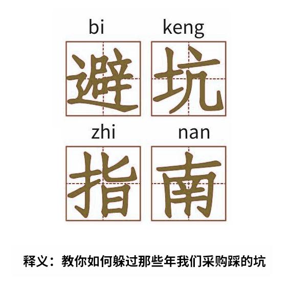 mro采購與采購區(qū)別，mro采購是間接采購嗎？