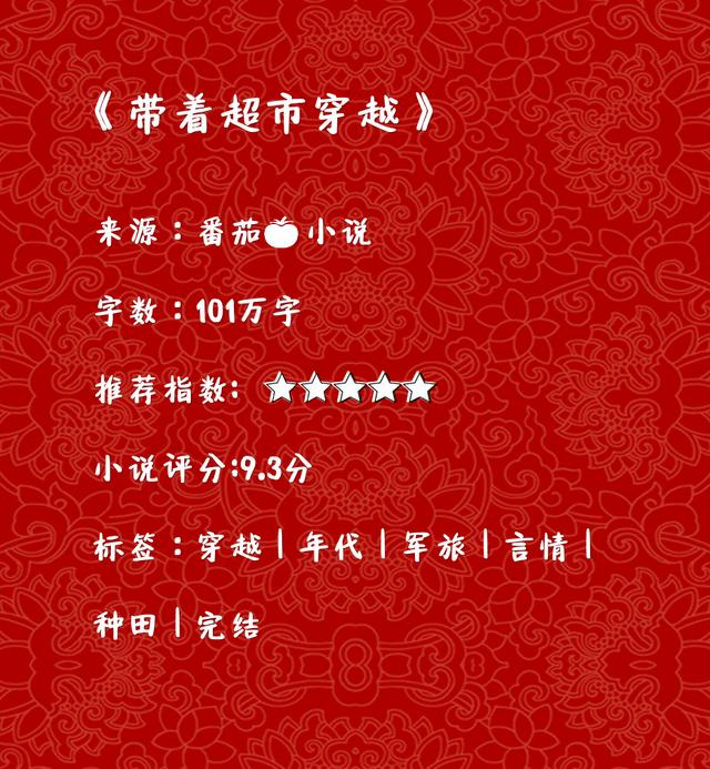 她重生六零隨身空間堆滿物資彈藥，帶著空間闖六零txt？