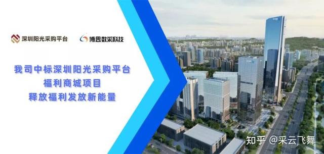 陽光采購平臺招標網(wǎng)，陽光采購平臺招標網(wǎng)注冊？