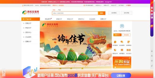 國內(nèi)發(fā)布采購信息的平臺有哪些，可以發(fā)布采購信息的網(wǎng)站？