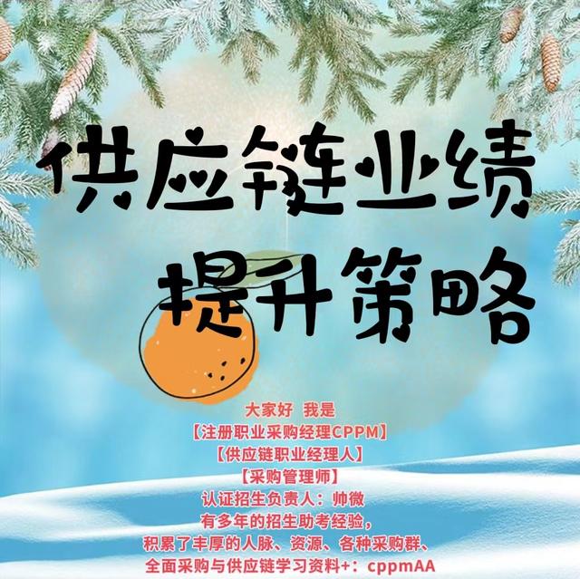 供應采購師資格認證官網(wǎng)，供應采購師資格認證官網(wǎng)查詢？