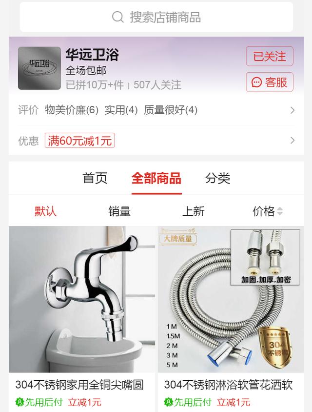 衛(wèi)浴哪里進(jìn)貨便宜價(jià)格表，批發(fā)衛(wèi)浴哪里便宜？