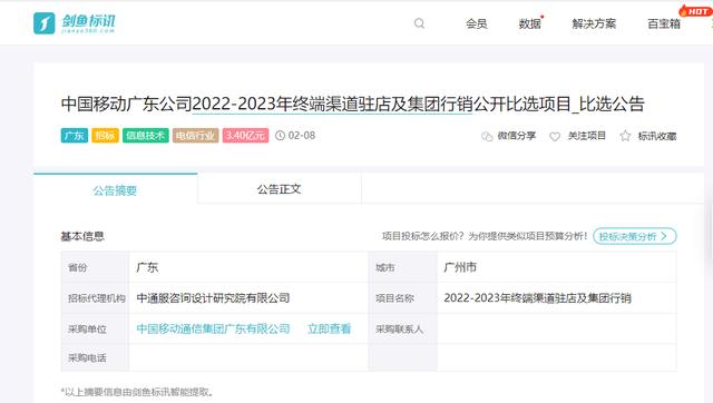 中國移動采購與招標網(wǎng)，中國移動采購與招標網(wǎng)_首頁？