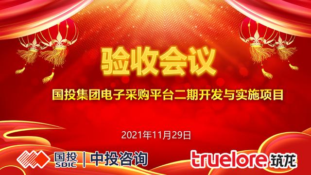 國(guó)投集團(tuán)電子采購(gòu)平臺(tái)官網(wǎng)工作時(shí)間，國(guó)投集團(tuán)電子采購(gòu)平臺(tái)官網(wǎng)工作時(shí)間調(diào)整？
