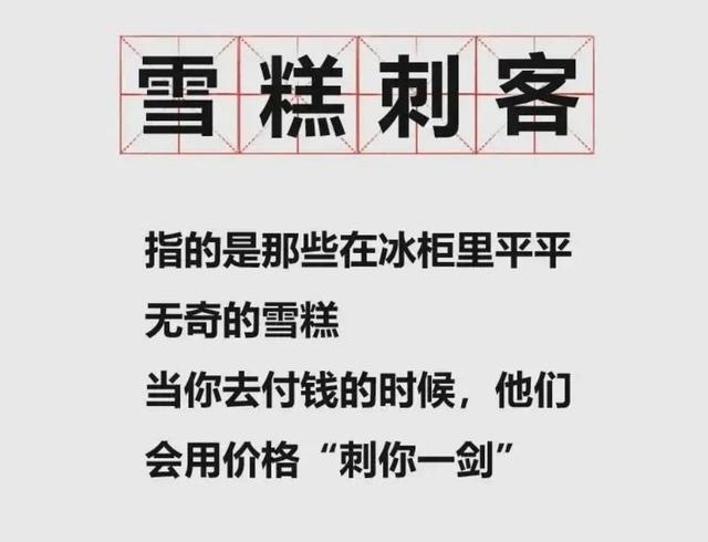 做雪糕批發(fā)去哪里進(jìn)貨，做雪糕批發(fā)去哪里進(jìn)貨好？