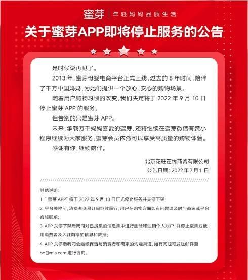 母嬰店進(jìn)貨APP，母嬰店進(jìn)貨平臺(tái)有哪些？