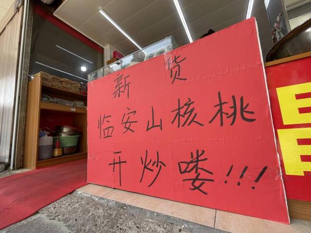 炒貨店的貨源從哪里進(jìn)貨好，炒貨店的貨源從哪里進(jìn)貨好呢？