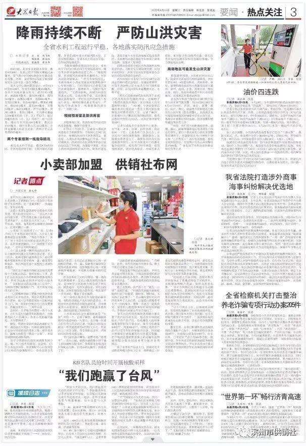 開小賣部去哪里進貨最便宜，開小賣部去哪里進貨最便宜呢？