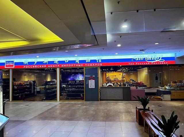 中國最大的俄羅斯食品批發(fā)市場，俄羅斯進(jìn)口食品有哪些？