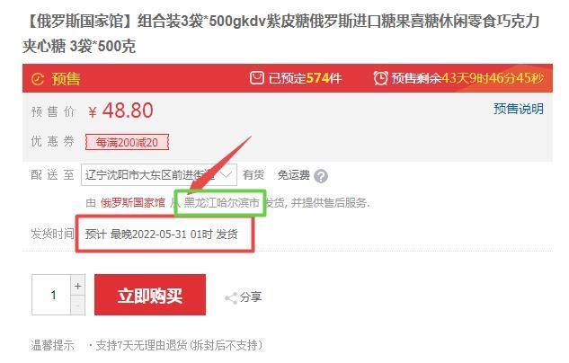 俄羅斯食品批發(fā)在哪里進(jìn)貨便宜，俄羅斯進(jìn)口食品專賣店？