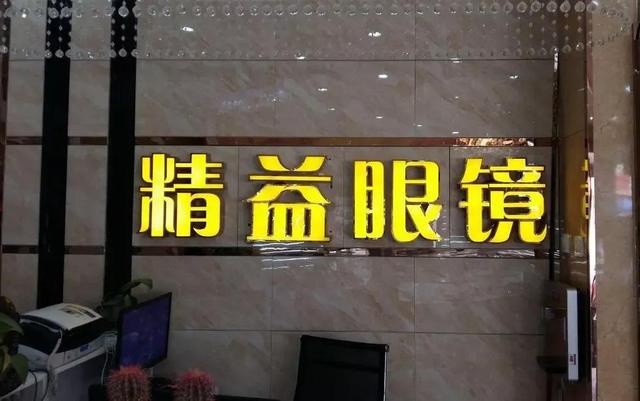 老花眼鏡在哪里批發(fā)，老花眼鏡批發(fā)哪兒最便宜？