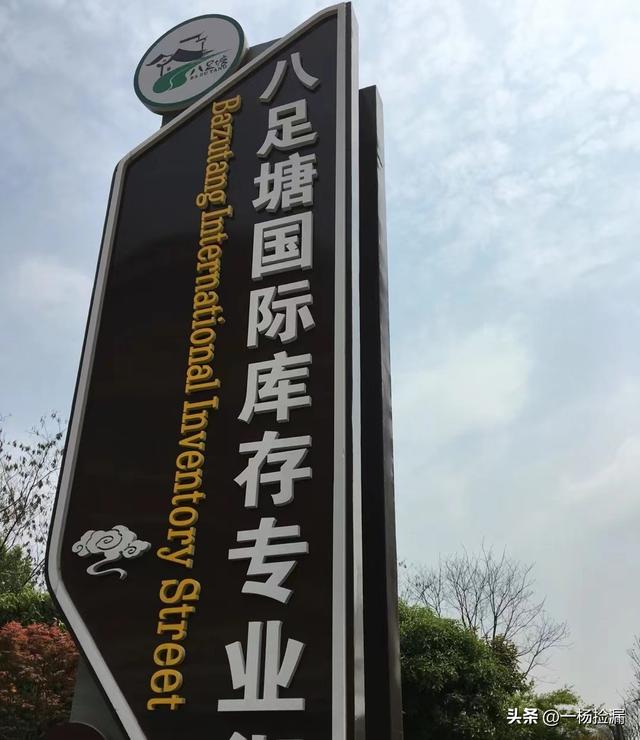 尾貨批發(fā)進(jìn)貨渠道,義烏老年人庫存服裝，義烏市尾貨庫存服裝批發(fā)？