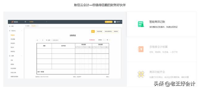 用友代理記賬軟件多少錢，用友代賬軟件價(jià)格？