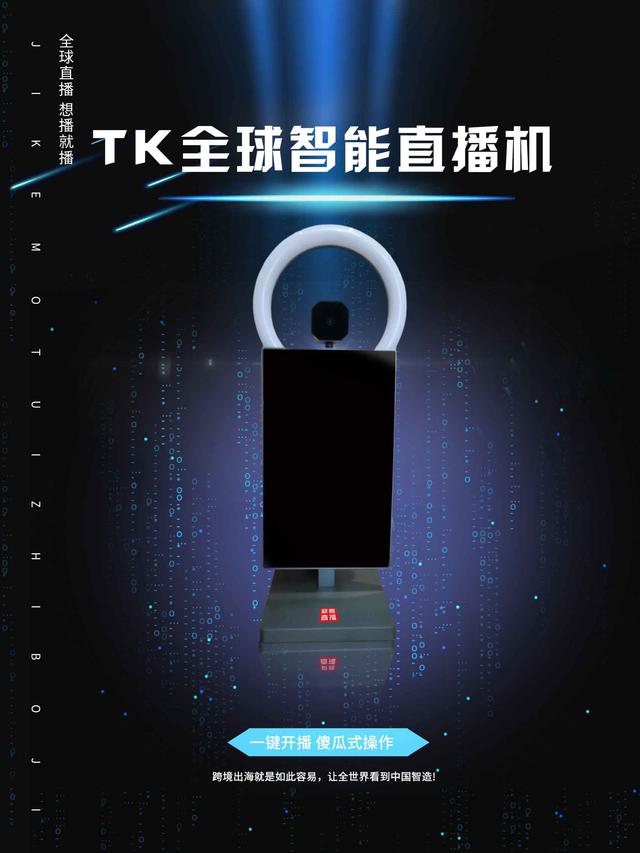 tiktok中國代理，Tiktok海外代理？