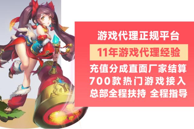 游戲代理賺錢嗎，游戲代理如何做？