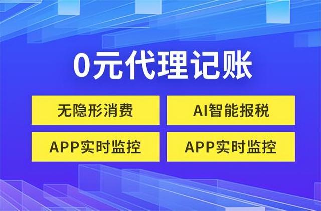 代賬公司是干嘛的，代賬公司是干嘛的_能自己處理嗎？