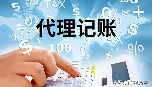 會(huì)計(jì)公司代理記賬，會(huì)計(jì)公司代理記賬價(jià)格？