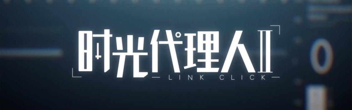 時(shí)光代理人情頭無水印，時(shí)光代言人情頭？