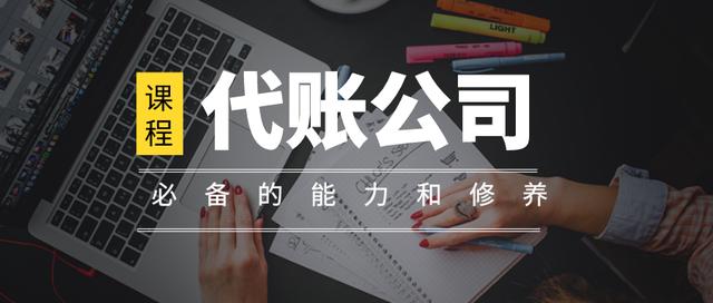 代理記賬公司簡介模板及介紹，代理記賬公司簡介模板及介紹范文？