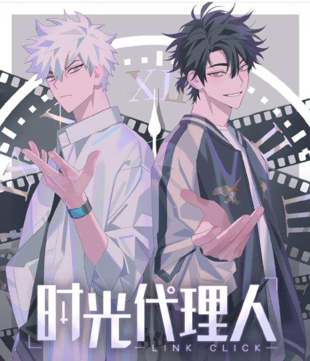 時(shí)光代理人情侶頭像，時(shí)光代理人圖無水印？
