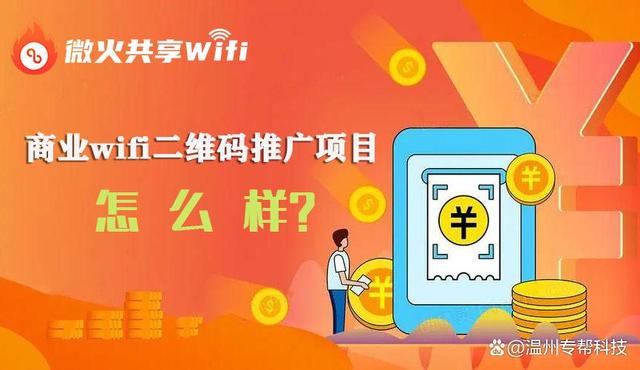收款碼最新騙局，收款碼推廣好做嗎？